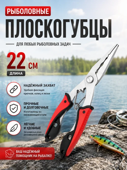 Многофункциональные рыболовные плоскогубцы, серый