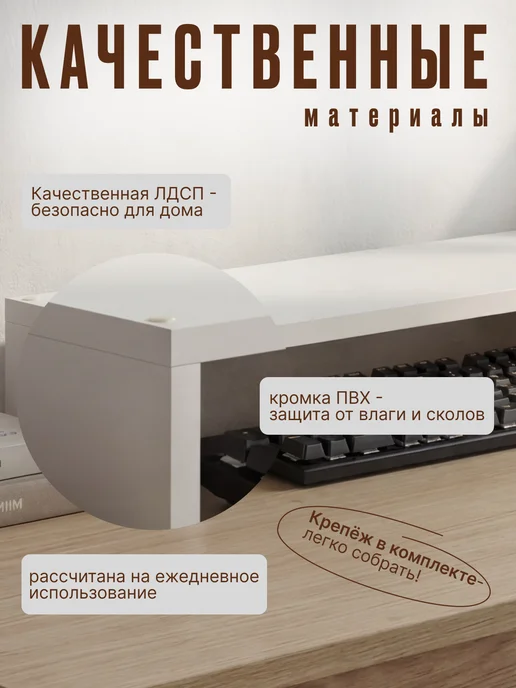 Таросса Подставка под монитор, вариант, фото 5