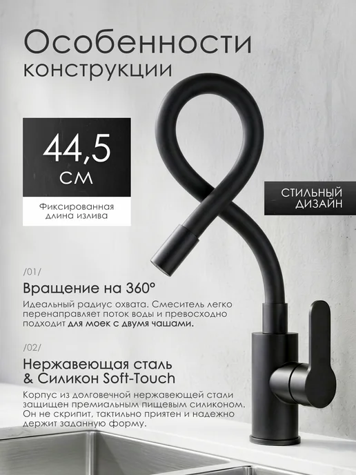 REELHAX Смеситель для кухни гибкий черный, черный, фото 3