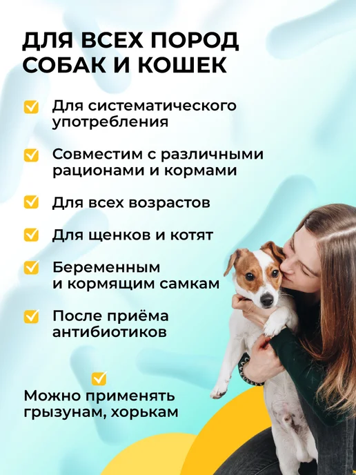 veda Комплекс пробиотиков для кошек и собак Лактобифид, 40 таб, вариант, фото 4