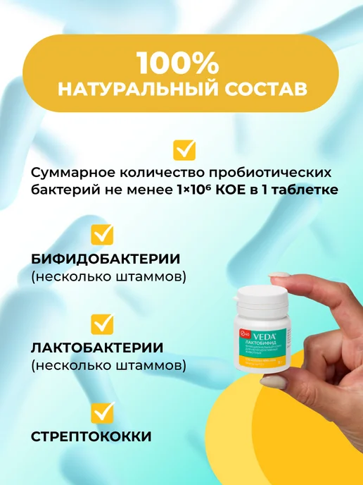 veda Комплекс пробиотиков для кошек и собак Лактобифид, 40 таб, вариант, фото 5