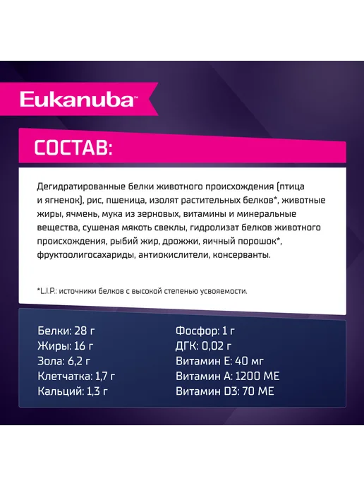 Сухой корм Eukanuba для собак, мелкие, средние, щенки, ягненок, 7 кг, фото 7