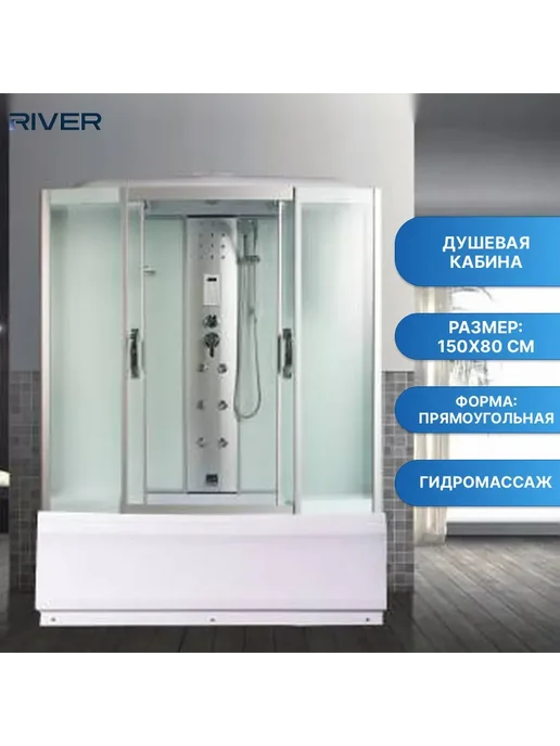 river Душевая кабина DUNAY 155 80 55 МТ, белый