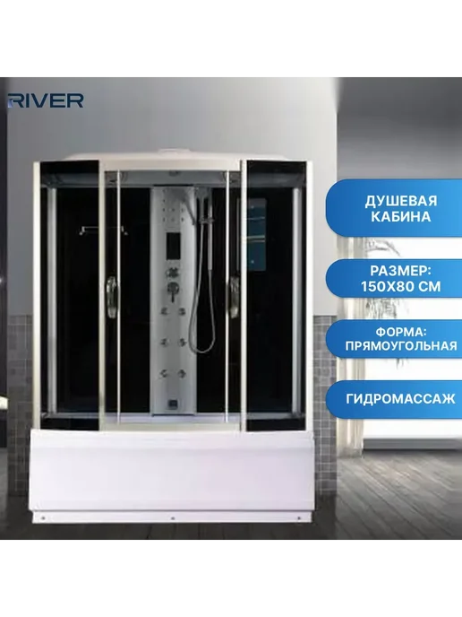 river Душевая кабина DUNAY 155 80 55 TH, черный