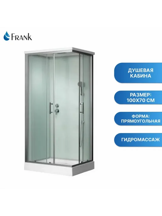 FRANK Душевая кабина F900, вариант