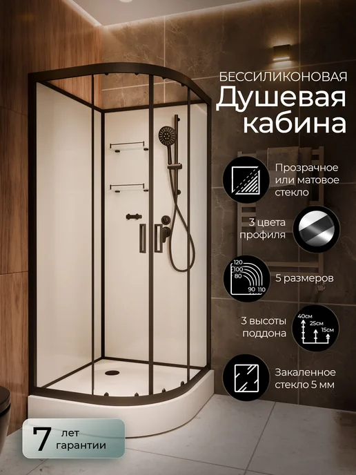 FRANK Душевая кабина F420 Black без крыши, черный