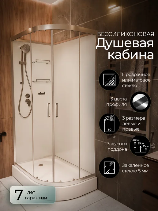 FRANK Душевая кабина F412L Black 120х80х220, вариант