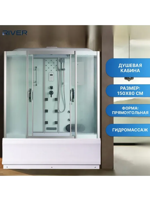 river Душевая кабина WISLA 155 80 55 МТ, белый