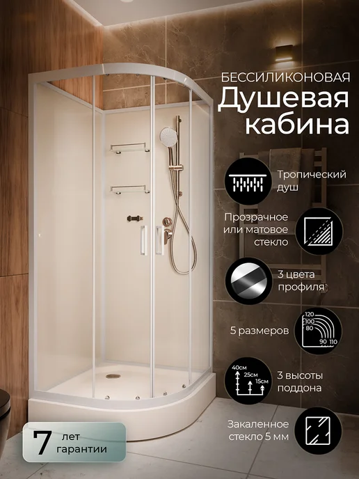 FRANK Душевая кабина F400 White, белый