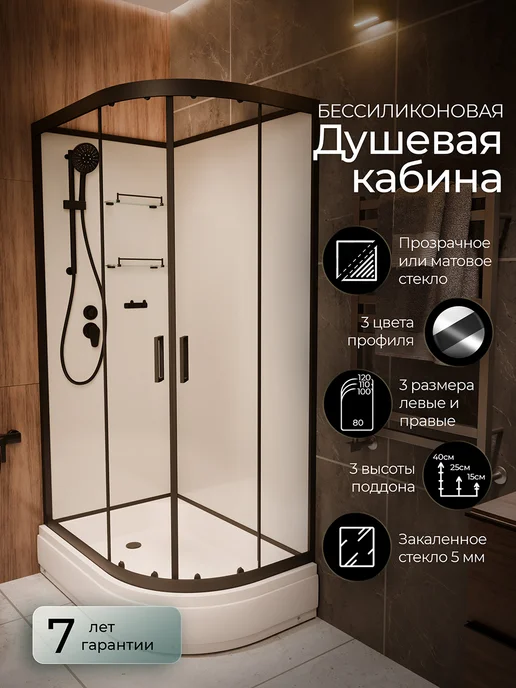 FRANK Душевая кабина F412 1 L Black без крыши, 1 л