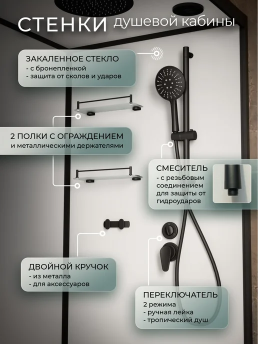 FRANK Душевая кабина F412 1 L Black без крыши, 1 л, фото 3
