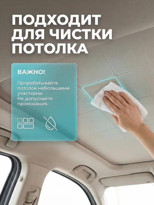Clean Stories Purity in every step Пенный очиститель для салона пластика и кожи автомобиля, вариант, фото 5