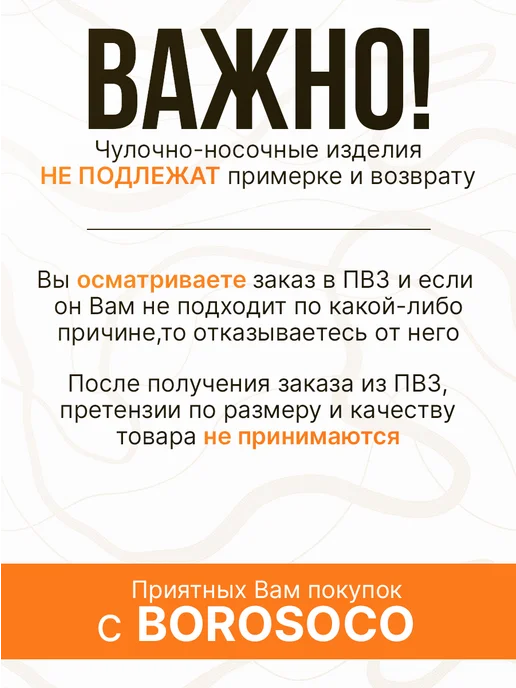 Borosoco Чулки женские хлопок СССР 1 пара, бежевый, фото 5