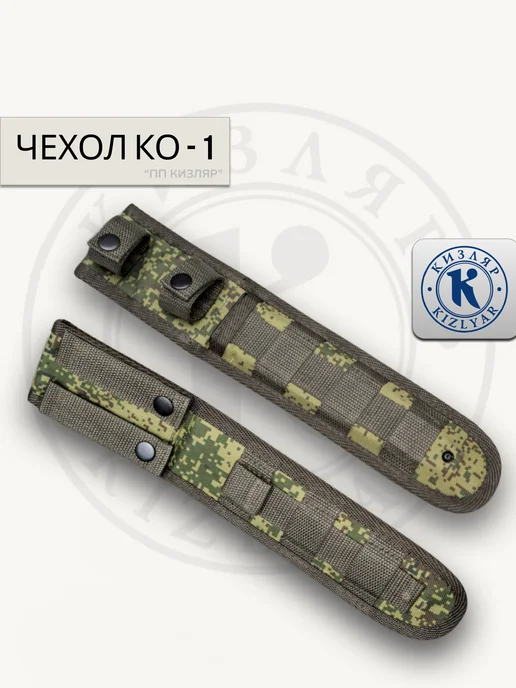 ООО KIZLYAR Чехол для ножа №2 "КО-1", серый