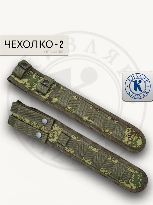 ООО KIZLYAR Чехол для ножа №2 "КО-2", серый