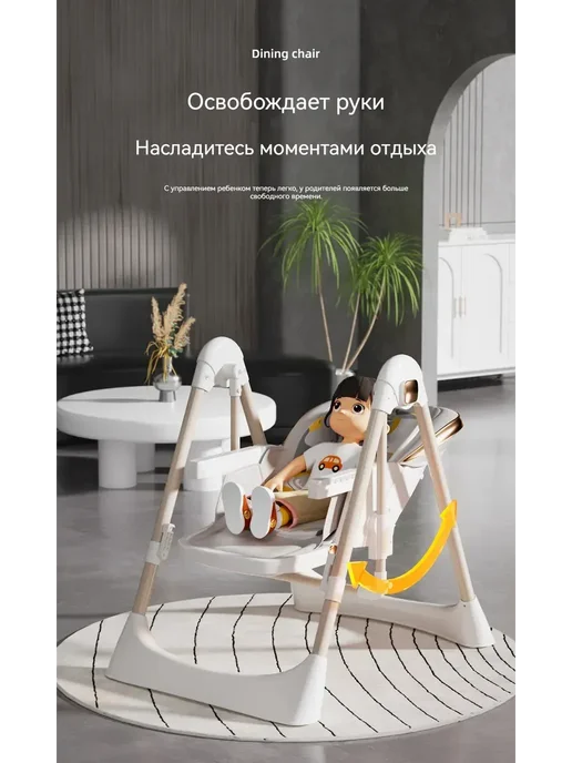Многофункциональный детский стульчик для кормления, белый, фото 3