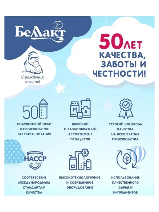Беллакт Молочная смесь с 6 мес, вариант, фото 6