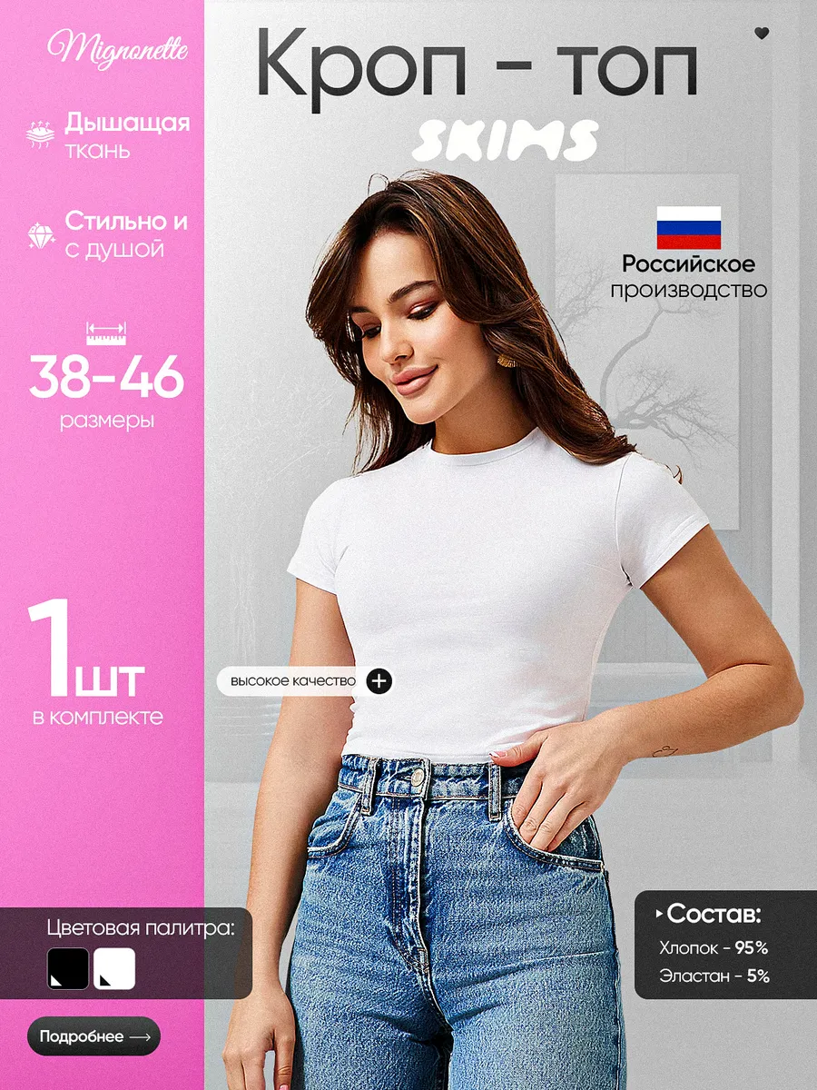 Топ белый трикотажный спортивный