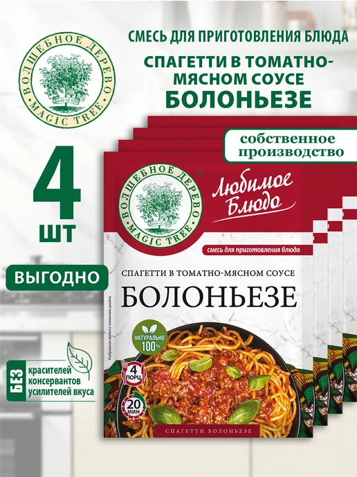 Волшебное Дерево Смесь для приготовления Спагетти Болоньезе 4шт по 30г, 4 шт, 30 г