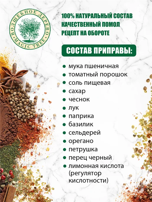 Волшебное Дерево Смесь для приготовления Спагетти Болоньезе 4шт по 30г, 4 шт, 30 г, фото 3