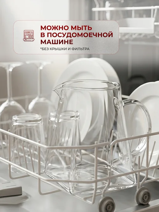 Astix Чайник заварочный стеклянный с фильтром 0,95 л, 0,75 л, фото 4