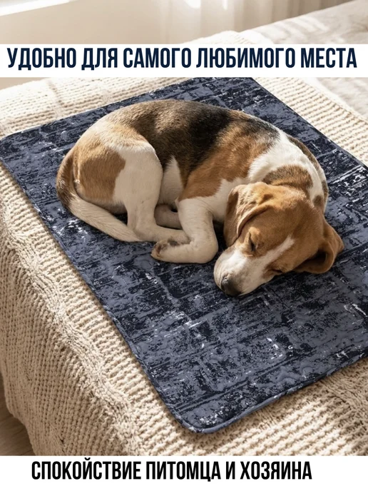 LavkaBubu Подстилка для собак и кошек 50×70 см нескользящий коврик, 70x90 см, фото 3