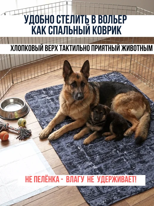 LavkaBubu Подстилка для собак и кошек 50×70 см нескользящий коврик, 70x90 см, фото 5
