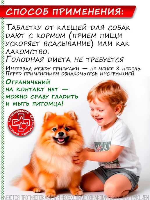 VETSTEM Веприпак 500 мг для собак 10-20 кг, таблетки от клещей, 24,5 кг, фото 4