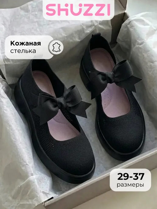 Shuzzi 998674500