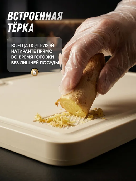 ToreHome Многофункциональная разделочная доска двусторонняя, бежевый, фото 4