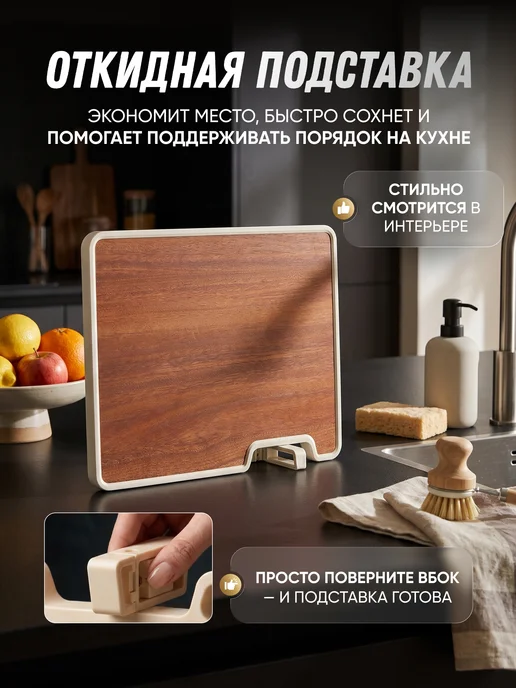 ToreHome Многофункциональная разделочная доска двусторонняя, бежевый, фото 7
