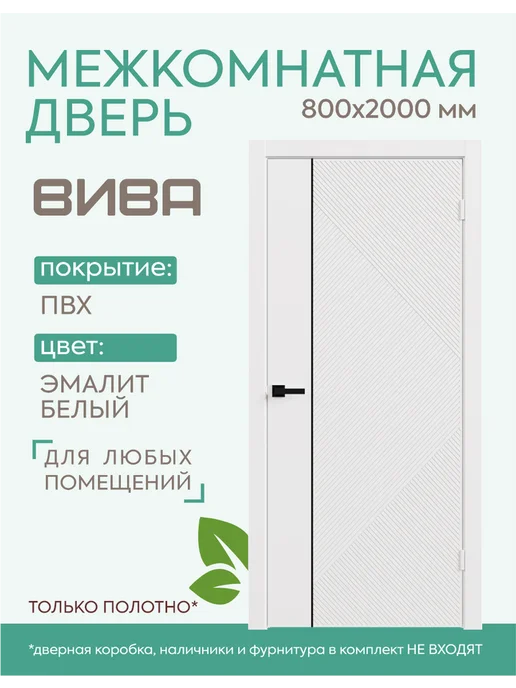 ВДК Двери и мебель Межкомнатная дверь ВИВА с молдингом 80х200см Полотно, голубой, фото 2