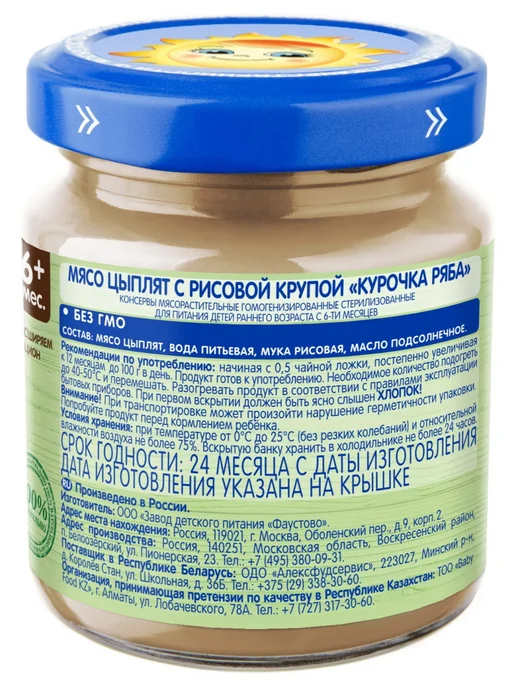 Пюре Бабушкино Лукошко Мясо Цыплят с Рисом с 6 мес 100 г (6…, 100 г, фото 3