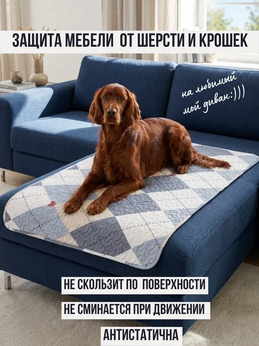 LavkaBubu Подстилка для собак крупных пород 70×120, коврик лежанка, 70x120, фото 2