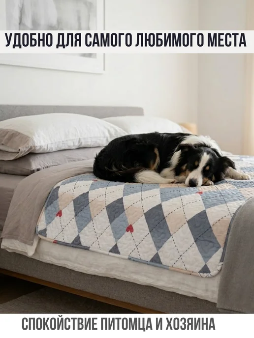 LavkaBubu Подстилка для собак крупных пород 70×120, коврик лежанка, 70x120, фото 4