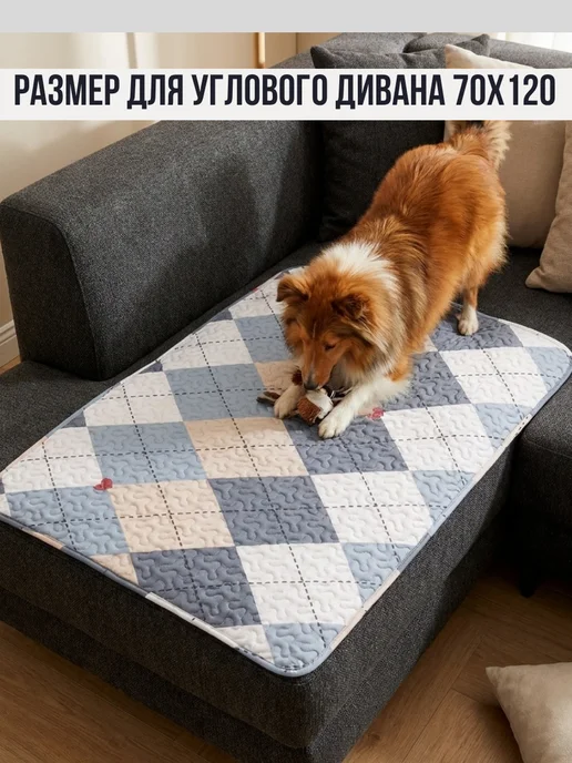 LavkaBubu Подстилка для собак крупных пород 70×120, коврик лежанка, 70x120, фото 5