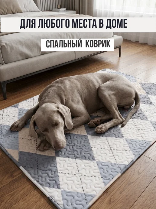 LavkaBubu Подстилка для собак крупных пород 70×120, коврик лежанка, 70x120, фото 6