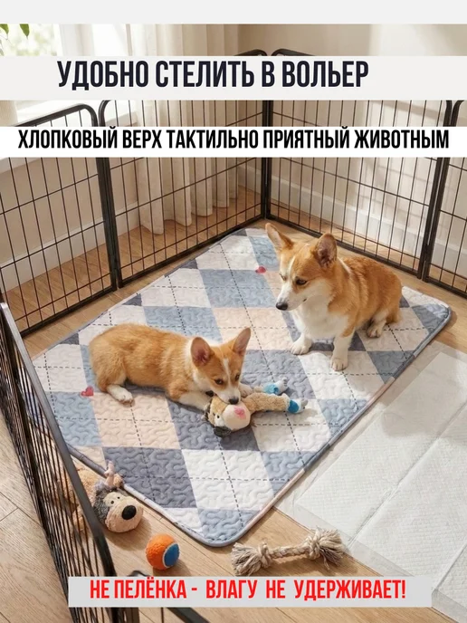 LavkaBubu Подстилка для собак крупных пород 70×120, коврик лежанка, 70x120, фото 7