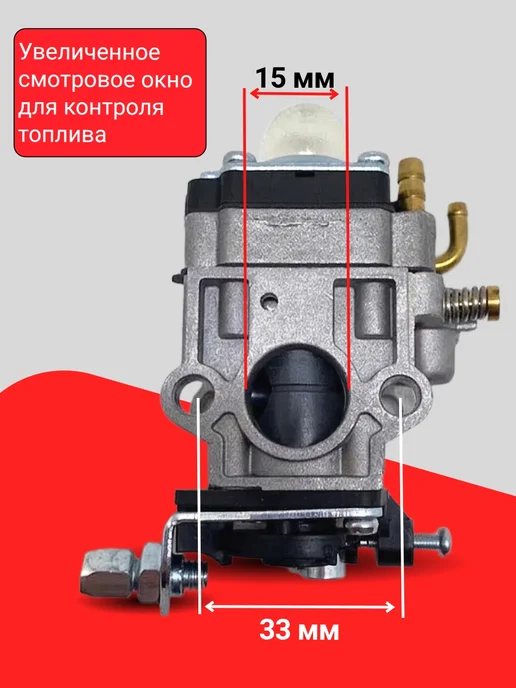 МотоБатя Карбюратор на триммер Косу 43 52 для бензокосы мотокосы, вариант, фото 3