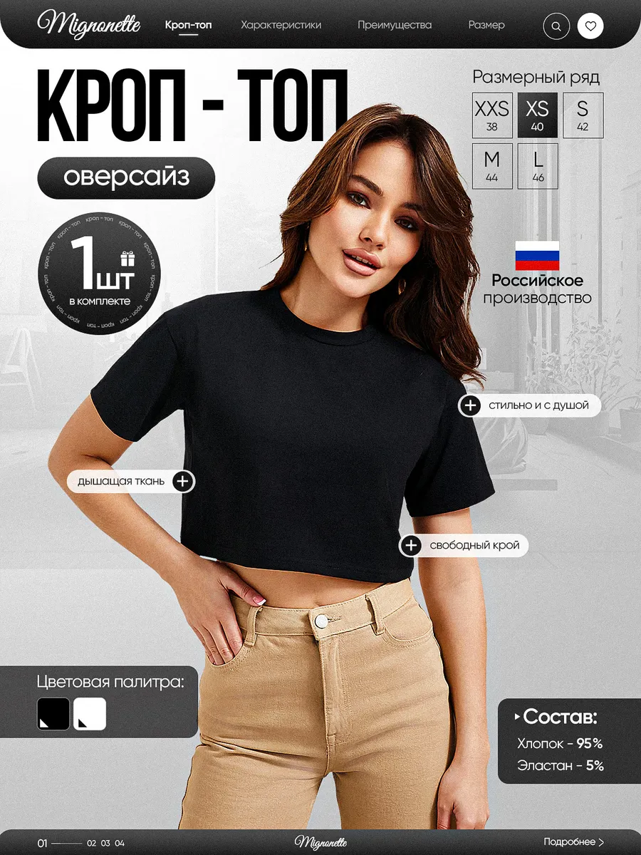 Топ футболка летняя укороченная