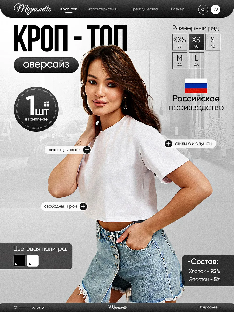 Топ футболка летняя укороченная