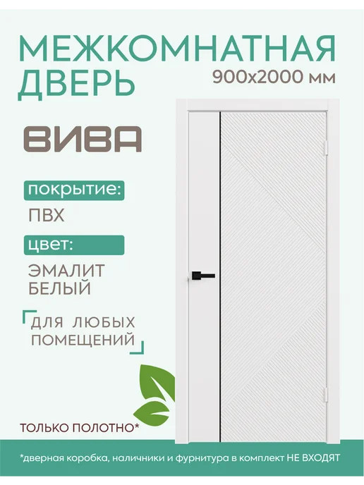 ВДК Двери и мебель Межкомнатная дверь ВИВА с молдингом 90х200см Полотно, голубой, фото 2