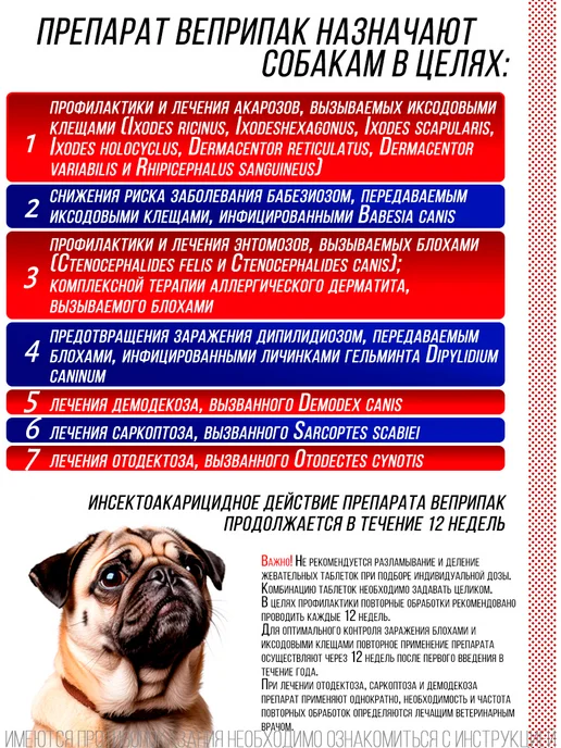 VETSTEM Веприпак 500 мг для собак 10-20 кг, таблетки от клещей, 4,51 кг, фото 5