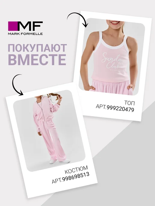 Mark Formelle Костюм велюровый мягкий без начеса, розовый, фото 3