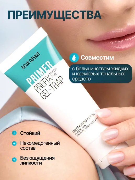 BELOR DESIGN База под макияж выравнивающая с SPF праймер на водной основе, белый, фото 8