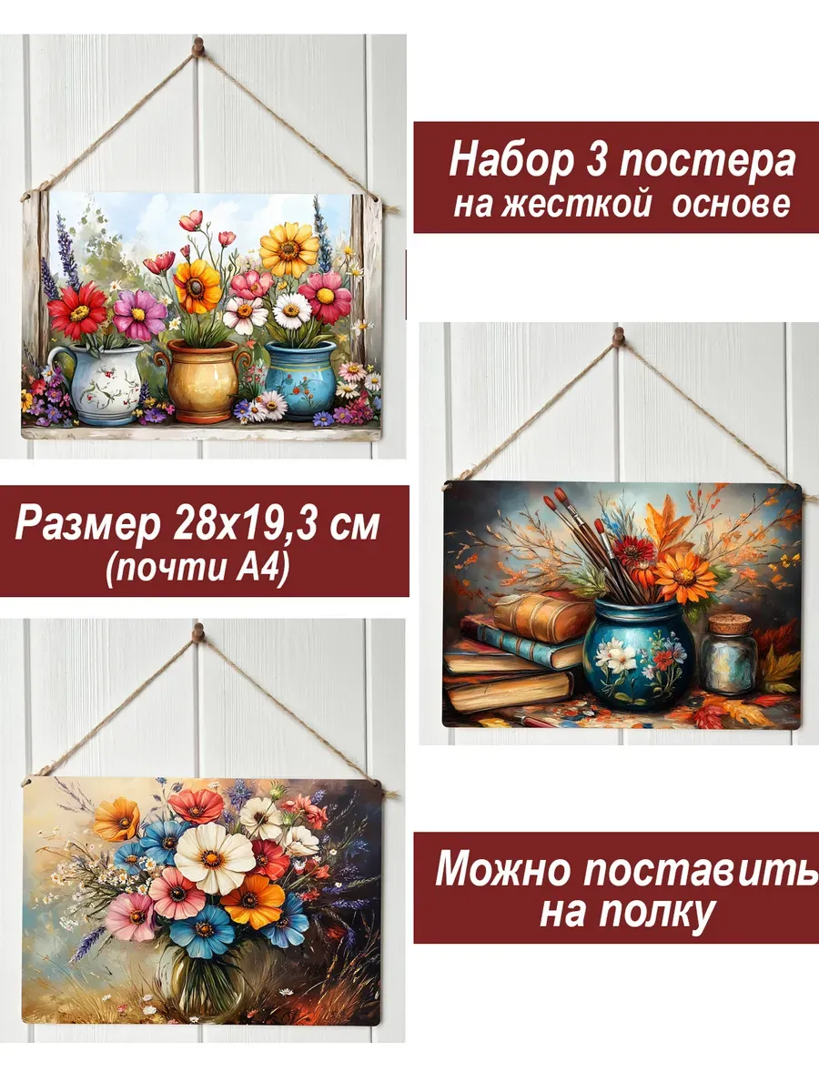 Картина интерьерная на стену, деревянная табличка, 3 шт