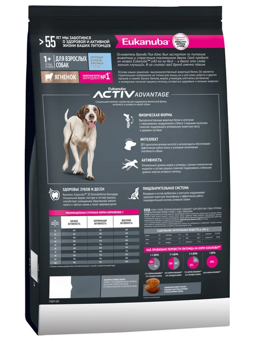 Сухой корм Eukanuba для собак, крупные, ягненок, 3 кг, фото 3