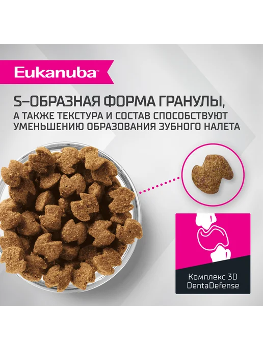 Сухой корм Eukanuba для собак, крупные, ягненок, 3 кг, фото 7
