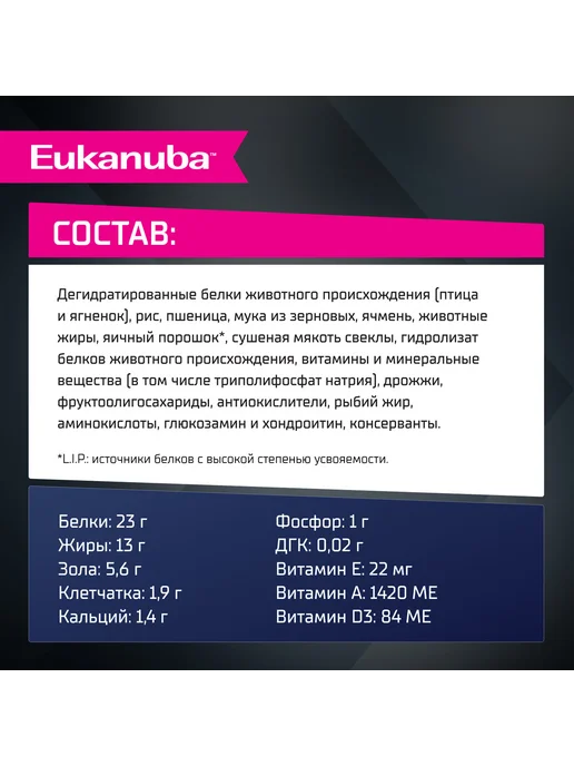 Сухой корм Eukanuba для собак, крупные, ягненок, 3 кг, фото 8