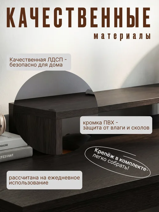 Таросса Подставка под монитор, коричневый, фото 4